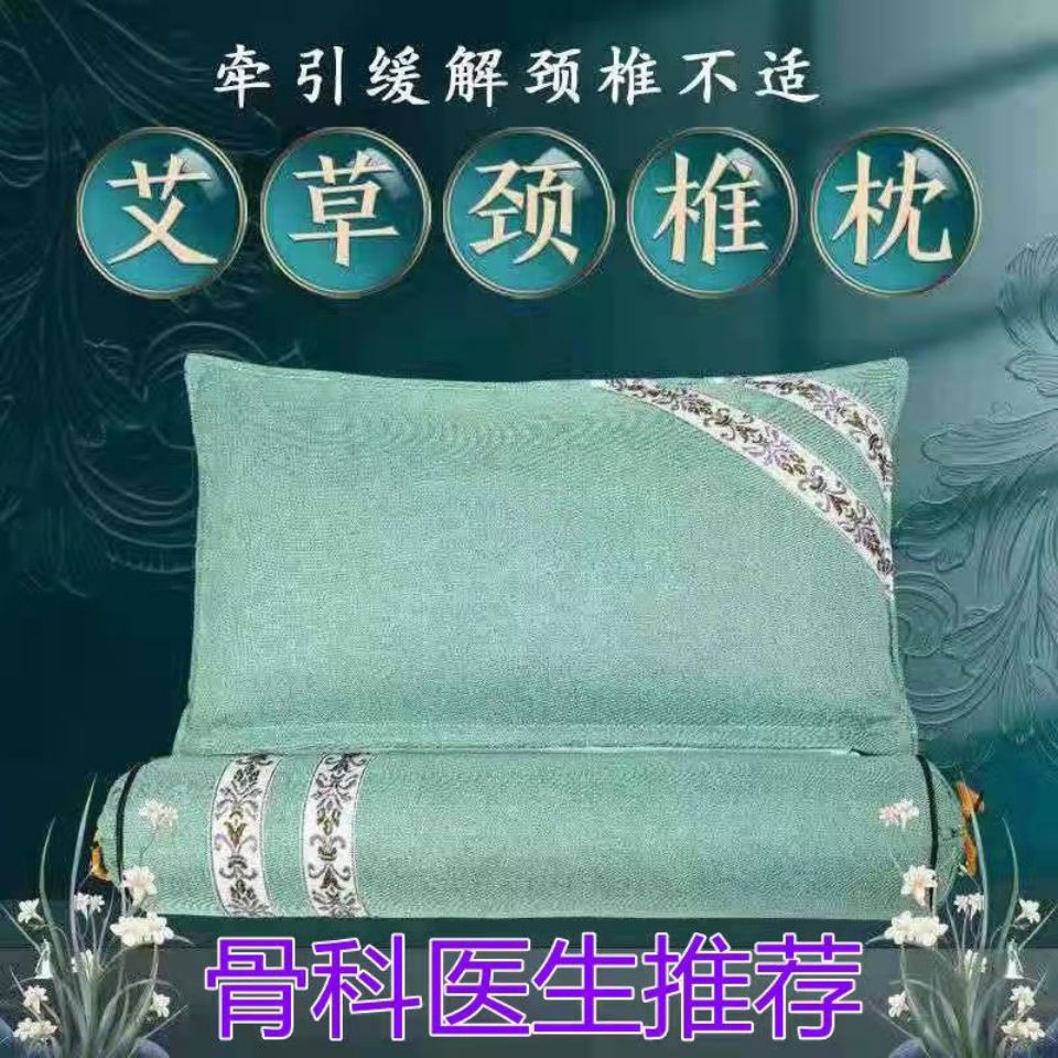 艾草治颈椎枕头护肩颈助睡眠枕芯修复病人专用睡觉加热敷脖子圆柱