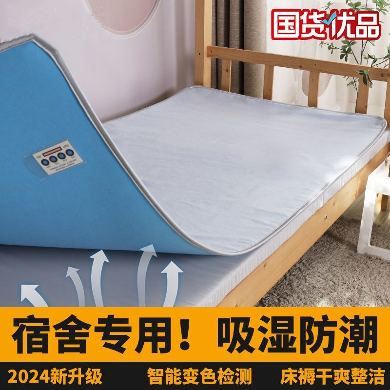 隔潮吸湿宿舍床上用防潮垫学生寝室上下铺单人床毛毡床垫防霉防滑