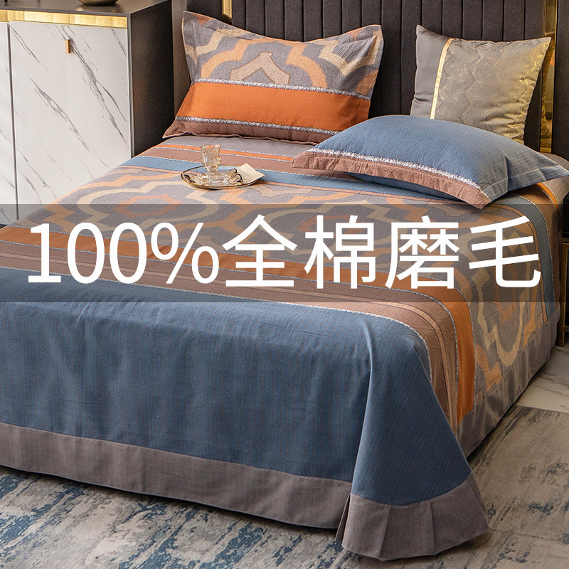 磨毛加厚纯棉床单单件100%全棉被单双人床上儿童轻奢枕套三件套