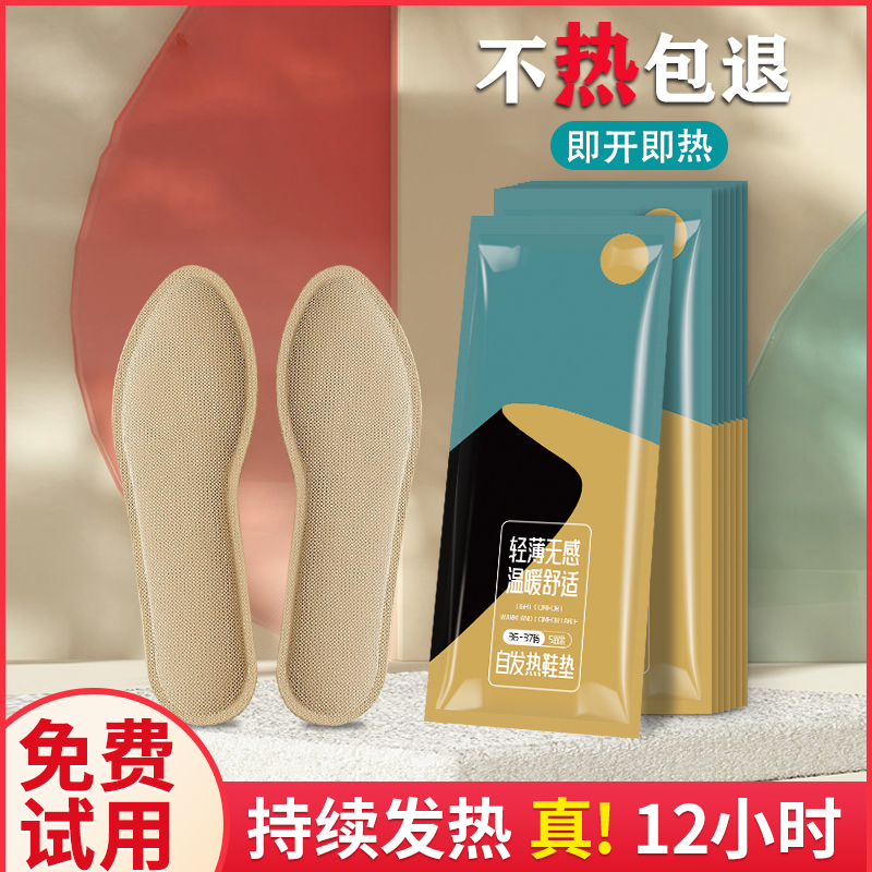 加开即热 发热10小时