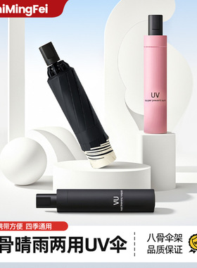 【天猫U先】手动遮阳雨伞女夏折叠男晴雨两用防晒防紫外线太阳伞