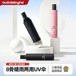 天猫U先 手动遮阳雨伞女夏折叠男晴雨两用防晒防紫外线太阳伞