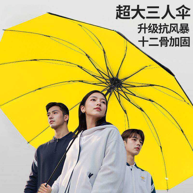 超大三人抗风暴雨伞防风加固防晒折叠加大号晴雨伞女两用男J