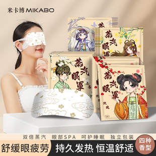 国风小女孩蒸汽眼罩舒缓眼睛疲劳热敷睡觉遮光睡眠护眼发热眼罩DT