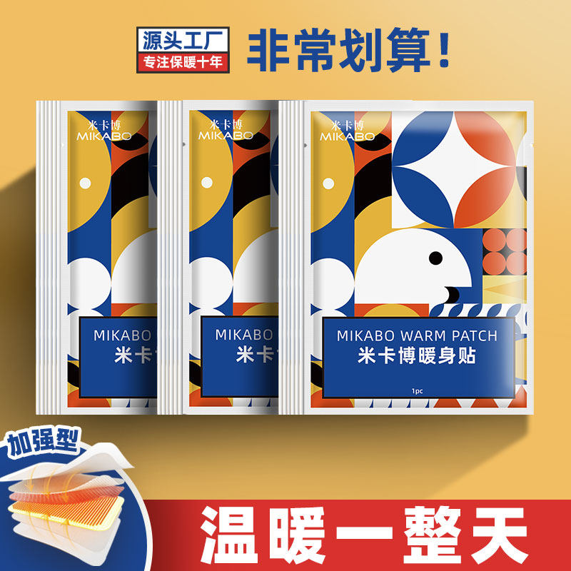 暖宝宝10片暖贴自发热保暖贴女冬季防寒经期保暖发热贴DT,居家日用,保暖贴/热敷贴,淘宝优惠券,粉丝福利购,淘宝优惠卷