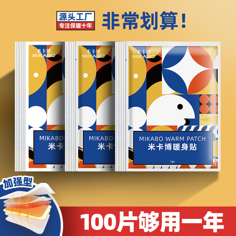 暖宝宝贴加强型暖贴女生暖腹宝学生保暖贴暖暖贴经期神器,居家日用,暖腹宝,淘宝优惠券,粉丝福利购,淘宝优惠卷