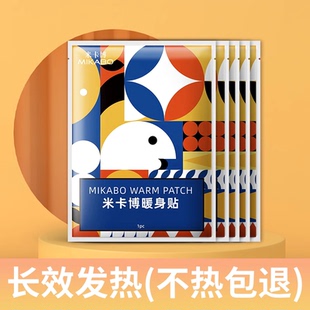 米卡博蓝色暖贴暖宝宝贴女自发热防寒保暖热敷暖宝贴DT 30片