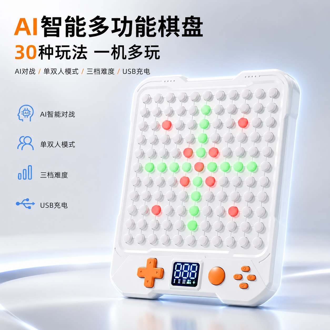 AI智能多功能棋盘电子五子棋围棋多合一桌游儿童益智玩具男孩礼物