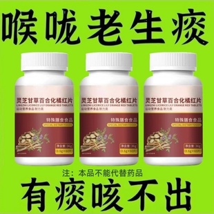 【痰多咳嗽】卡痰痰多吐不出白痰黄痰泡沫痰化痰痰多老痰中药材