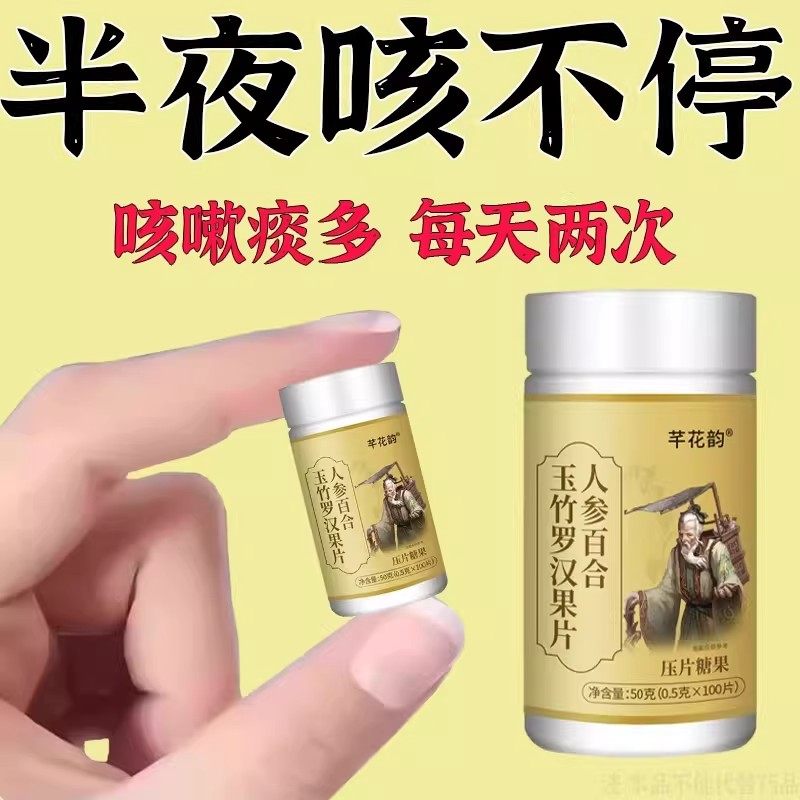 养肺清肺润肺】人参百合玉竹罗汉果片润喉护嗓址咳化痰多植物,传统滋补营养品,养生丸,淘宝优惠券,粉丝福利购,淘宝优惠卷