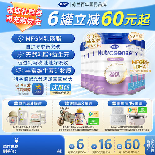 荷兰进口1段婴儿配方奶粉