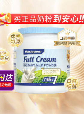 澳洲美可卓蓝胖子全脂高钙孕妇青少年儿童成人奶粉1kg大学生早餐