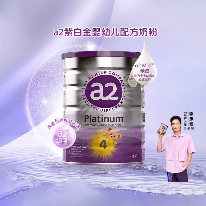 澳洲新西兰a2进口婴幼儿童宝宝配方金装白金版牛A2成长奶粉4段