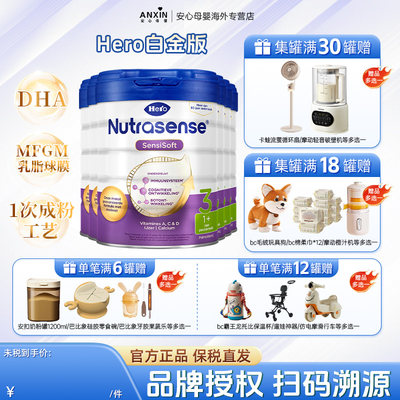 荷兰原装进口3段婴儿配方奶粉