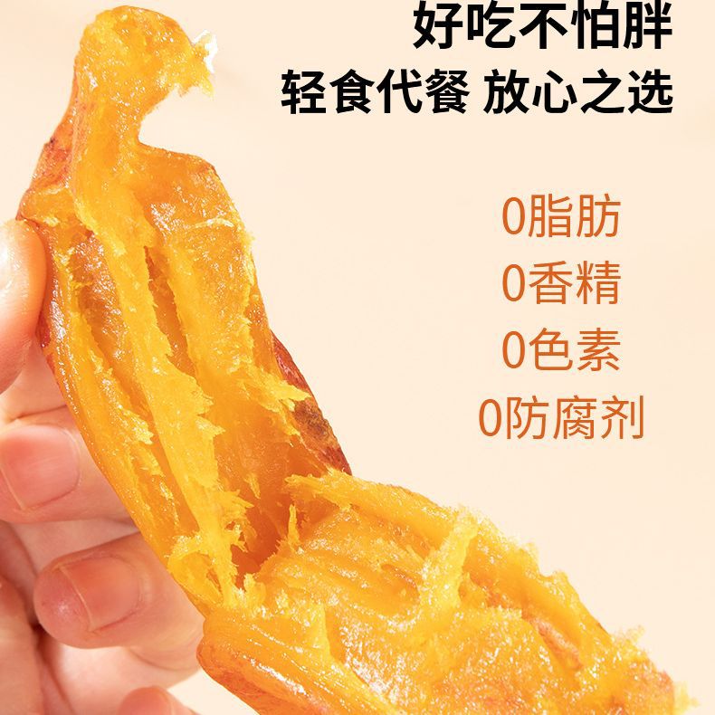 龙岩连城特产农家自制真空红薯干倒蒸地瓜干带皮小香薯紫薯干零食