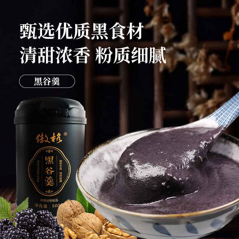 无蔗糖五黑粉黑谷羹养发生发