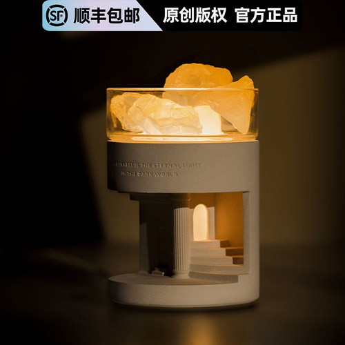 节日礼物香薰晶石小夜灯