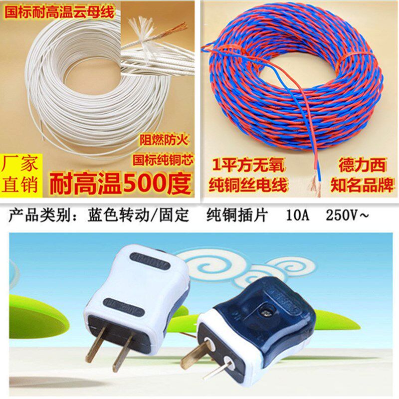 双股纯铜芯丝1平方电线耐高温编织云母线500度烤鸭炉箱专用云母线