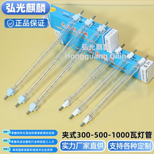 烤鸭炉专用灯管300-500瓦耐高温