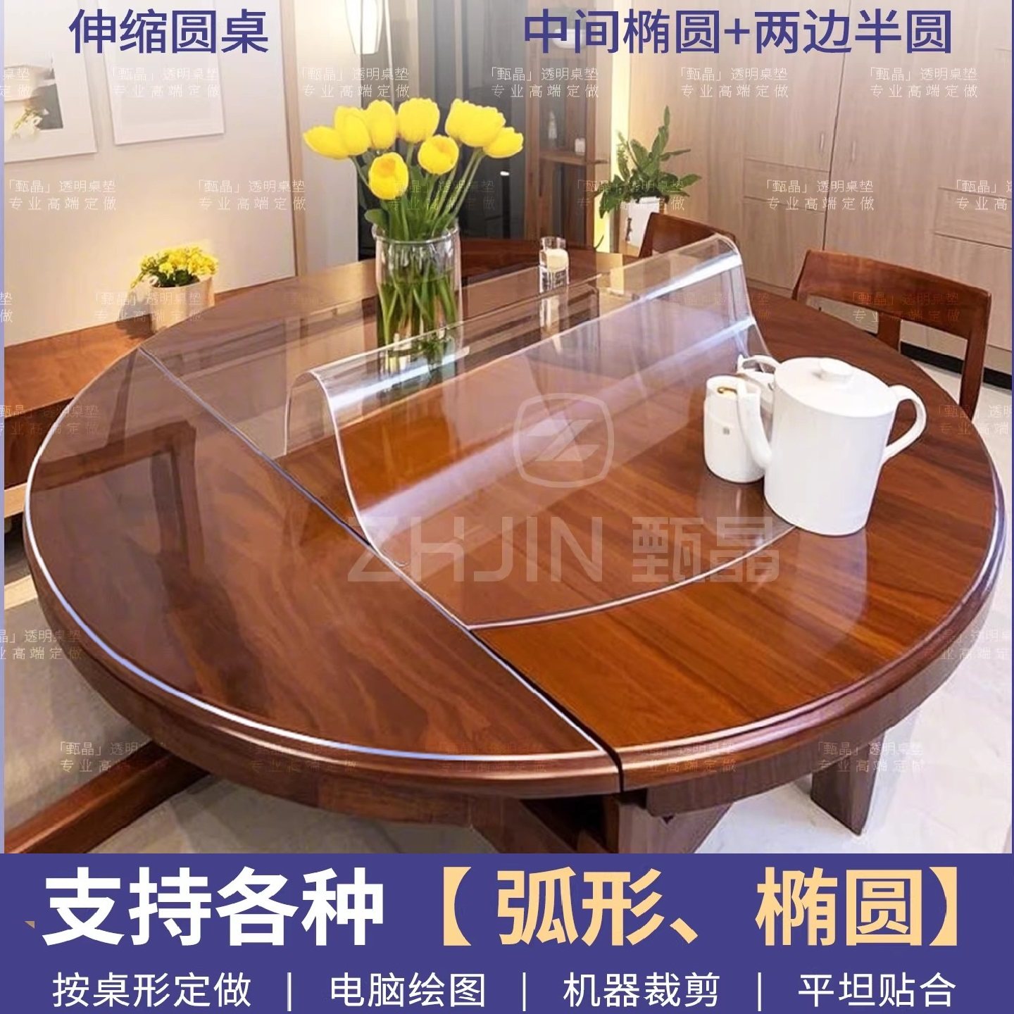 定制马肚形透明餐桌垫防水防油椭圆弧形垫子家用PVC桌面保护垫,居家布艺,桌布,淘宝优惠券,粉丝福利购,淘宝优惠卷