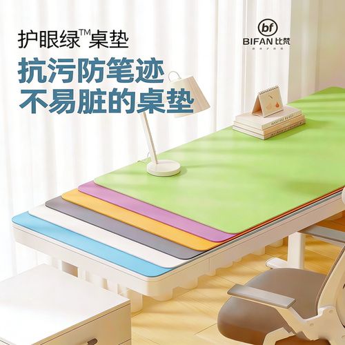 书桌垫写字台小学生护眼环保pvc
