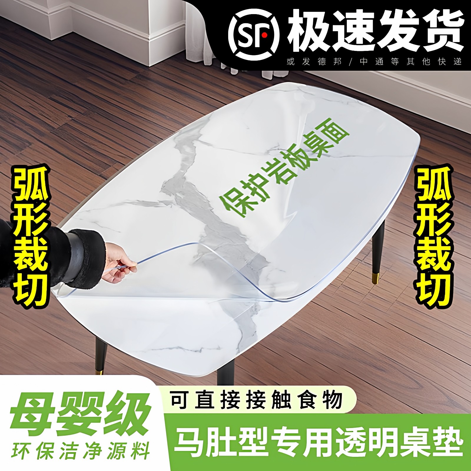 马肚形餐桌垫透明弧形折叠桌可裁剪定做软玻璃家用PVC茶几保护垫,居家布艺,桌布,淘宝优惠券,粉丝福利购,淘宝优惠卷