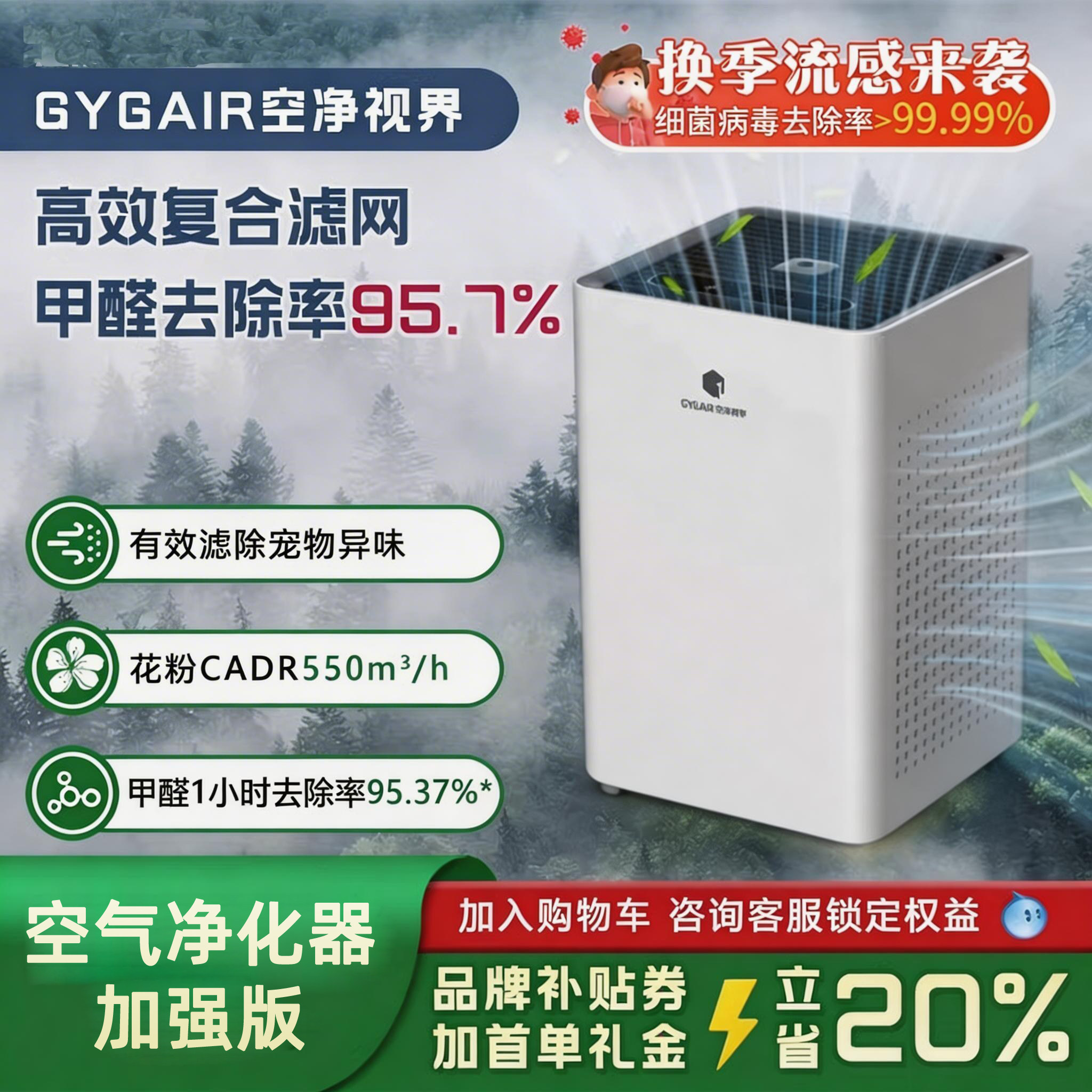 GYGAIR空净视界170宠物空气净化器家用吸猫浮毛除味过敏原病毒菌