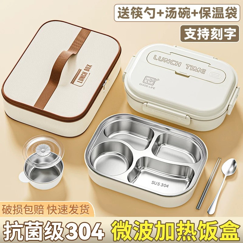日本进口不锈钢饭盒上班学生餐盒