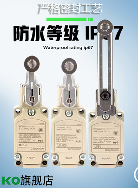 一开一闭行程限位开关1LS19 1LS1-J500H 9001 JH JM JK JG JL JB1
