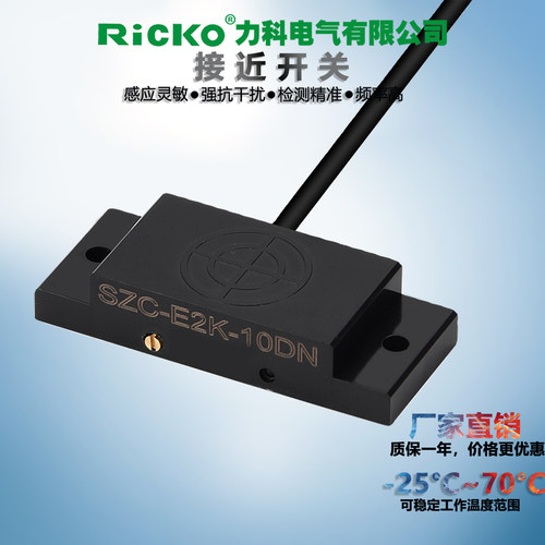 扁平电容式接近开关SZC-E2K-10DNP2感应液物料位粉末非金属传感器