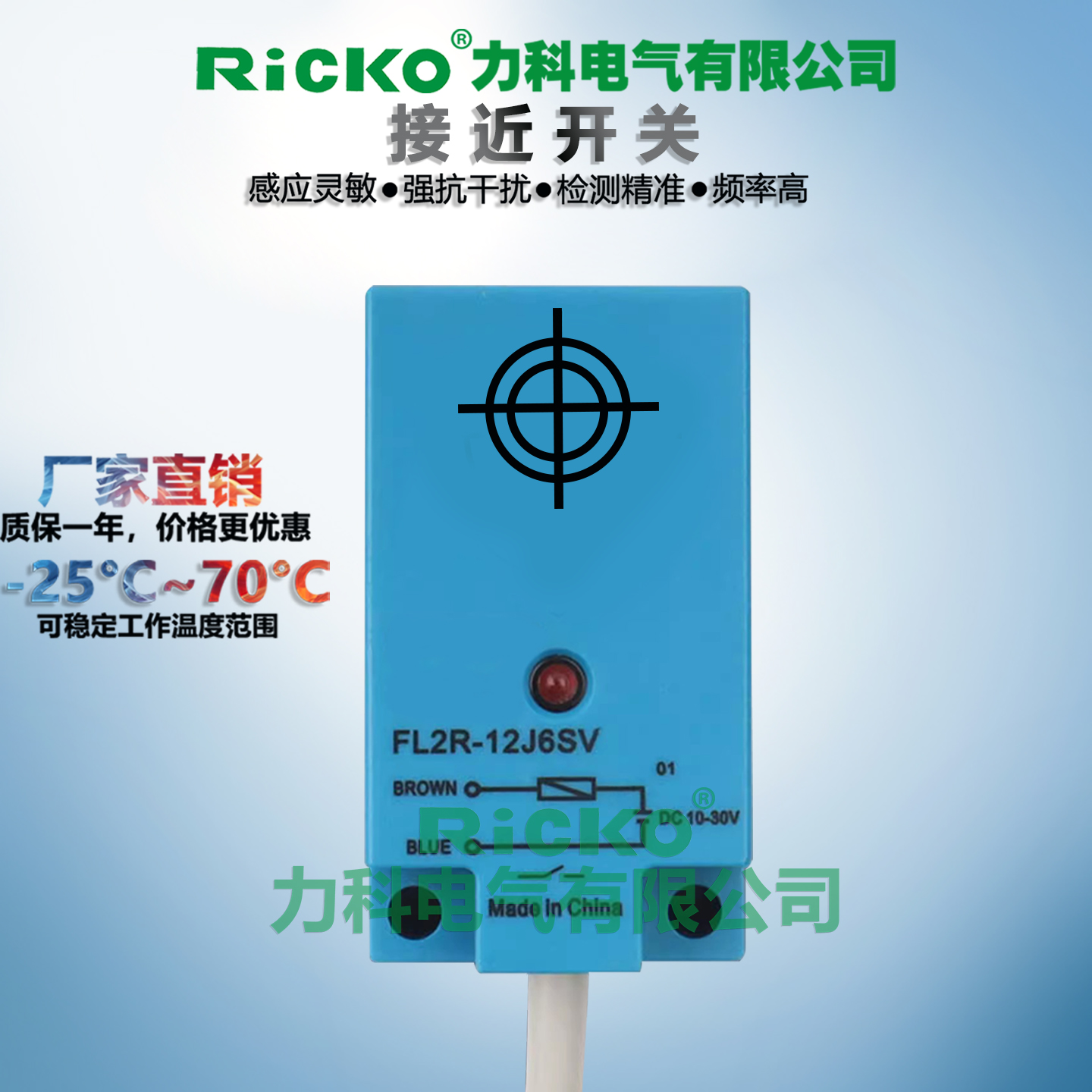 垃圾车传感器接近开关