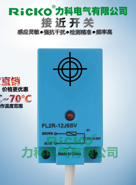 垃圾车方形传感器FL2R-12J6SV FL2R-7J6SVJ6HDJ6SDK6HK6S接近开关