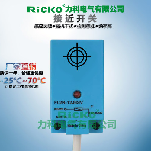 垃圾车传感器接近开关