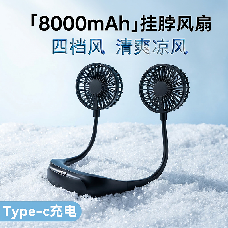 户外新款挂脖子风扇续航24小时随身便携式大风力制冷宿舍静音风扇