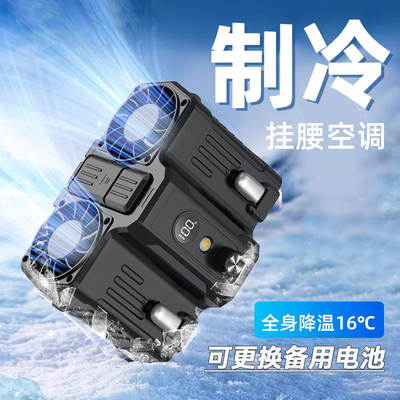 【一秒降温25℃】可拆卸电池风扇