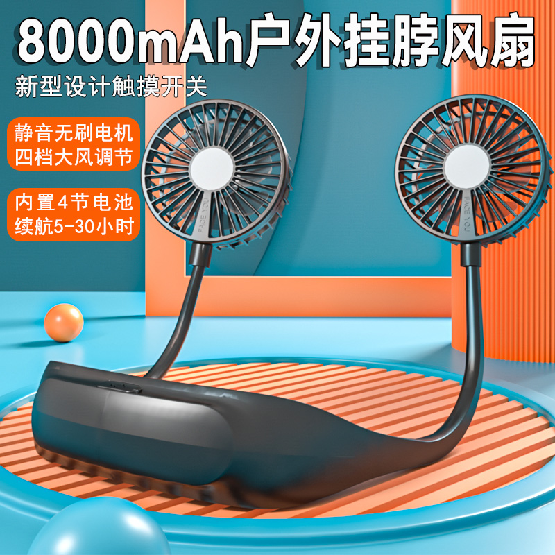 2025新款usb充电挂脖子风扇便携式随身小型制冷小风扇户外大风力