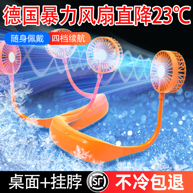 新款静音usb充电挂脖子懒人风扇大风力随身便携户外露营运动学生
