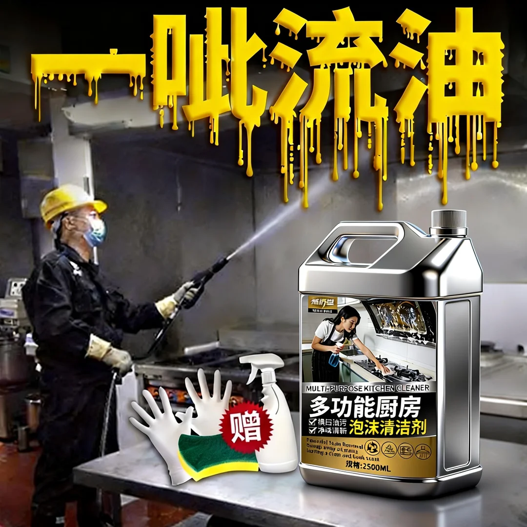 厨房去油清洁剂饭店商用油烟机重油污净灶台强力去渍洗洁精神器%,洗护清洁剂/卫生巾/纸/香薰,油污清洁剂,淘宝优惠券,粉丝福利购,淘宝优惠卷