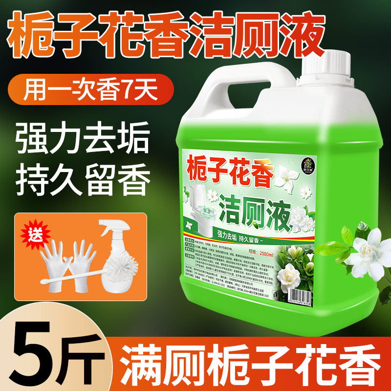 洁厕液强力除垢栀子花香马桶清洁剂大桶强力去渍香氛网易严选%,洗护清洁剂/卫生巾/纸/香薰,马桶清洁剂/洁厕剂,淘宝优惠券,粉丝福利购,淘宝优惠卷