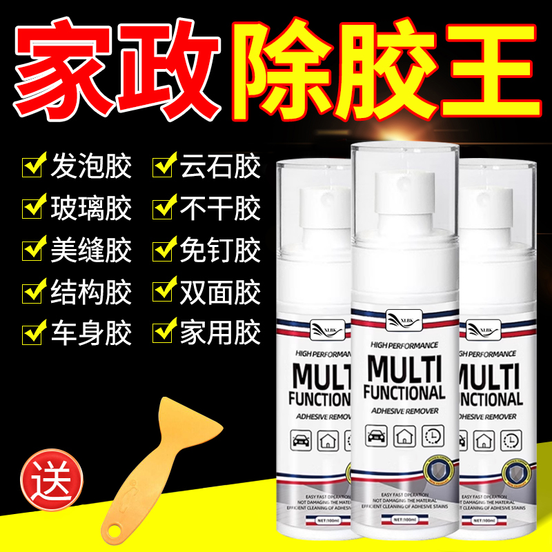 超强去胶除胶剂不伤漆面木门清除