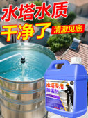 水塔除垢剂强力去污去黄垢冷却水塔热水器地暖管道水垢去除剂壹