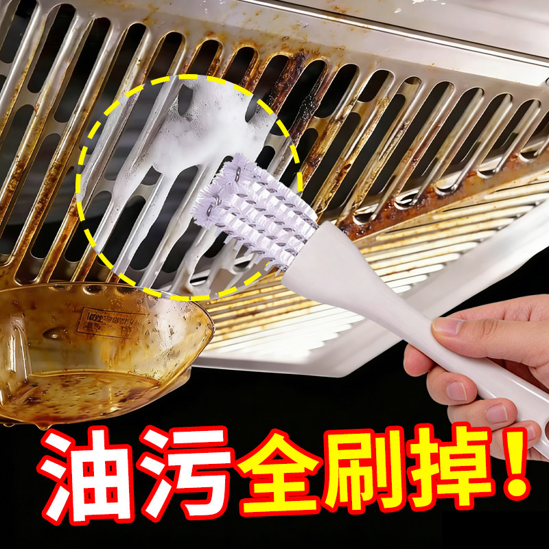 油烟机清洗专用刷子缝隙清洁油污净厨房重油污清洁剂强力去污柒1,洗护清洁剂/卫生巾/纸/香薰,油污清洁剂,淘宝优惠券,粉丝福利购,淘宝优惠卷