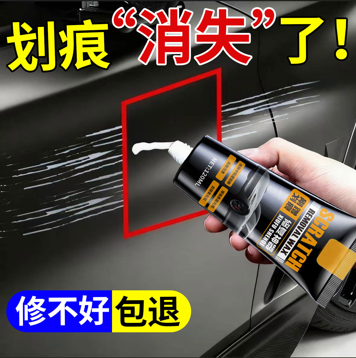 【第三代Pro】汽车划痕修复神器