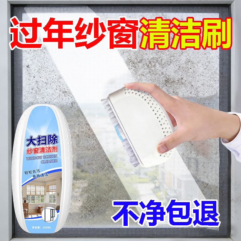 纱窗清洗神器免拆洗不扬灰家用厨房玻璃窗户金刚网纱窗清洁刷子叁,洗护清洁剂/卫生巾/纸/香薰,玻璃清洁剂,淘宝优惠券,粉丝福利购,淘宝优惠卷