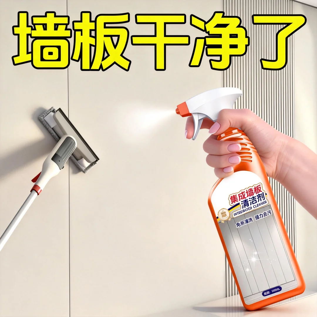 护墙板清洁剂厨房碳晶板强力去污胶垢除黄渍黑印油污泡沫清洗剂%,洗护清洁剂/卫生巾/纸/香薰,多用途清洁剂,淘宝优惠券,粉丝福利购,淘宝优惠卷