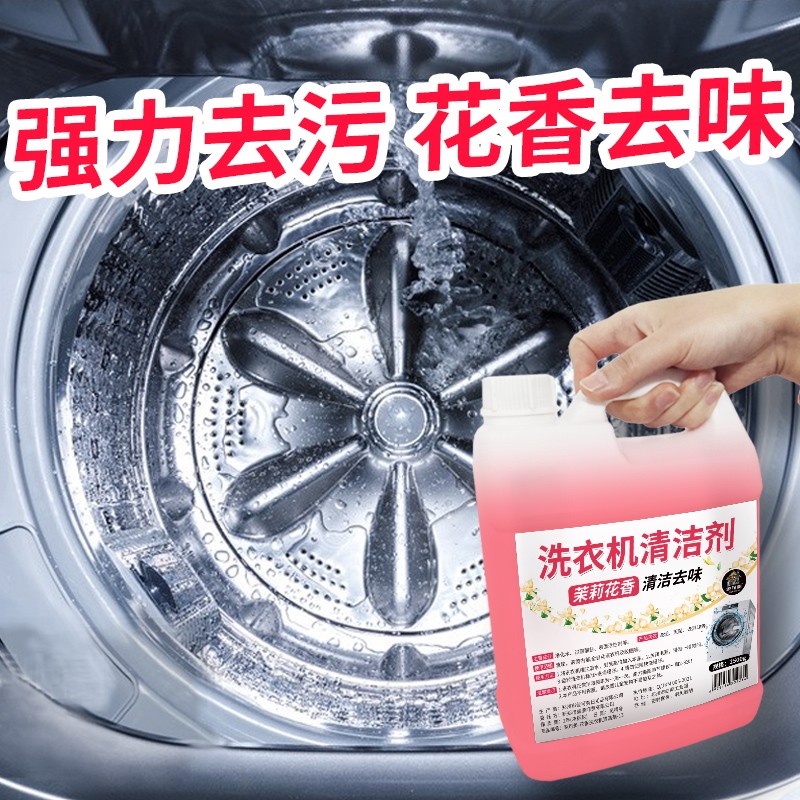 波轮洗衣机杀菌除垢专用清洁神器