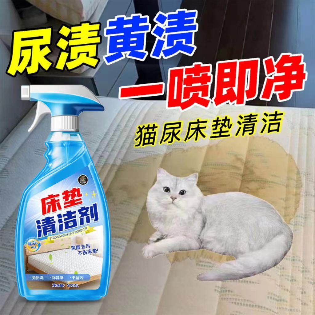 猫尿床垫清洗剂狗狗尿渍布艺干洗剂生物酶污渍溶解剂血渍清洁剂%
