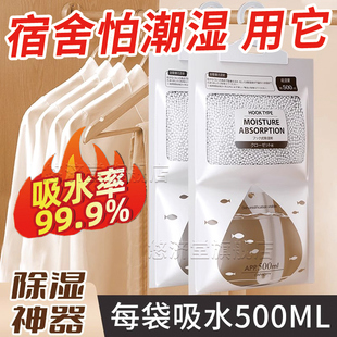 除湿袋宿舍学生吸湿气防潮防霉干燥剂衣柜除湿神器家用可挂式 柒1