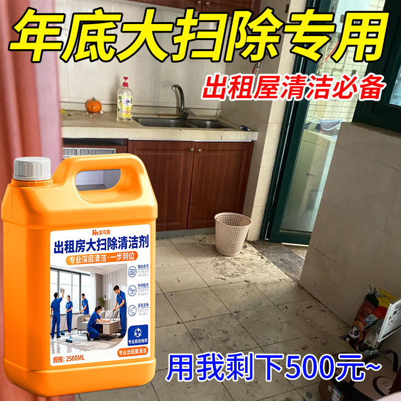 全屋大扫除多功能清洁剂搞卫生家用强力去污浴室厨房泡沫清洗剂,洗护清洁剂/卫生巾/纸/香薰,多用途清洁剂,淘宝优惠券,粉丝福利购,淘宝优惠卷