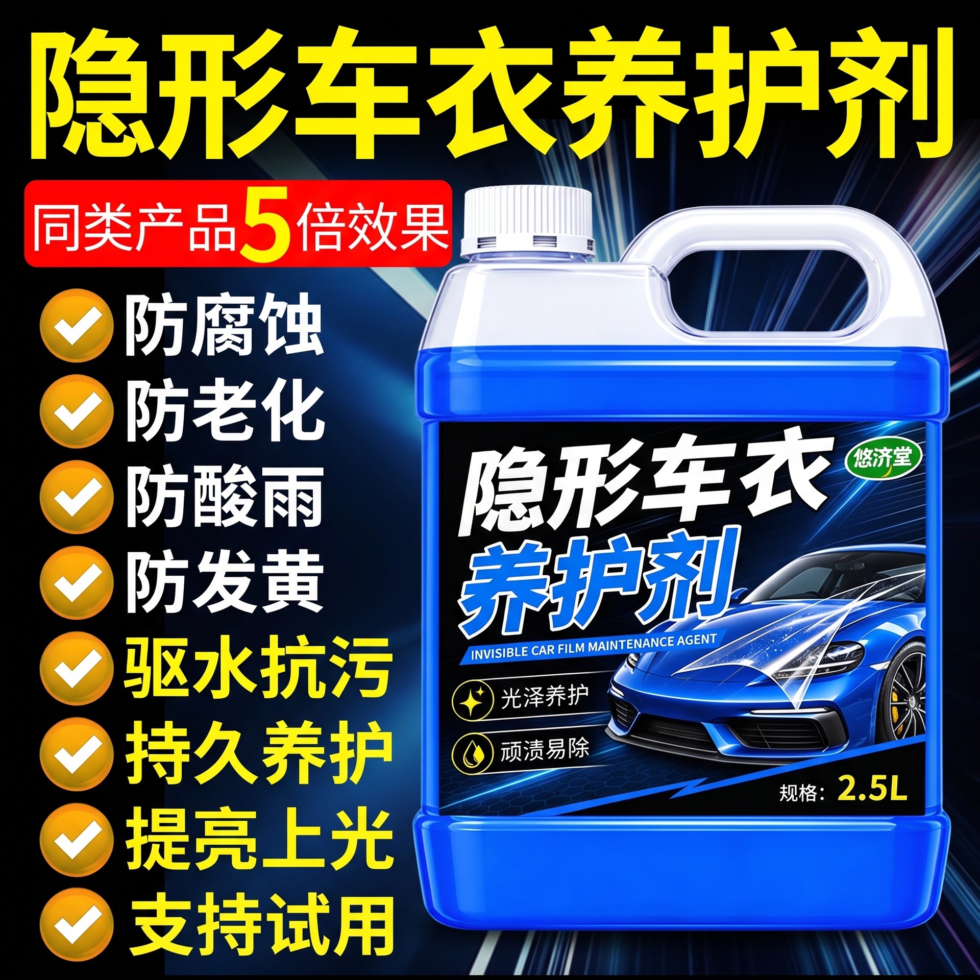 隐形车衣专用保养液汽车改色膜增亮上光打蜡养护修复去污清洗剂叁图片